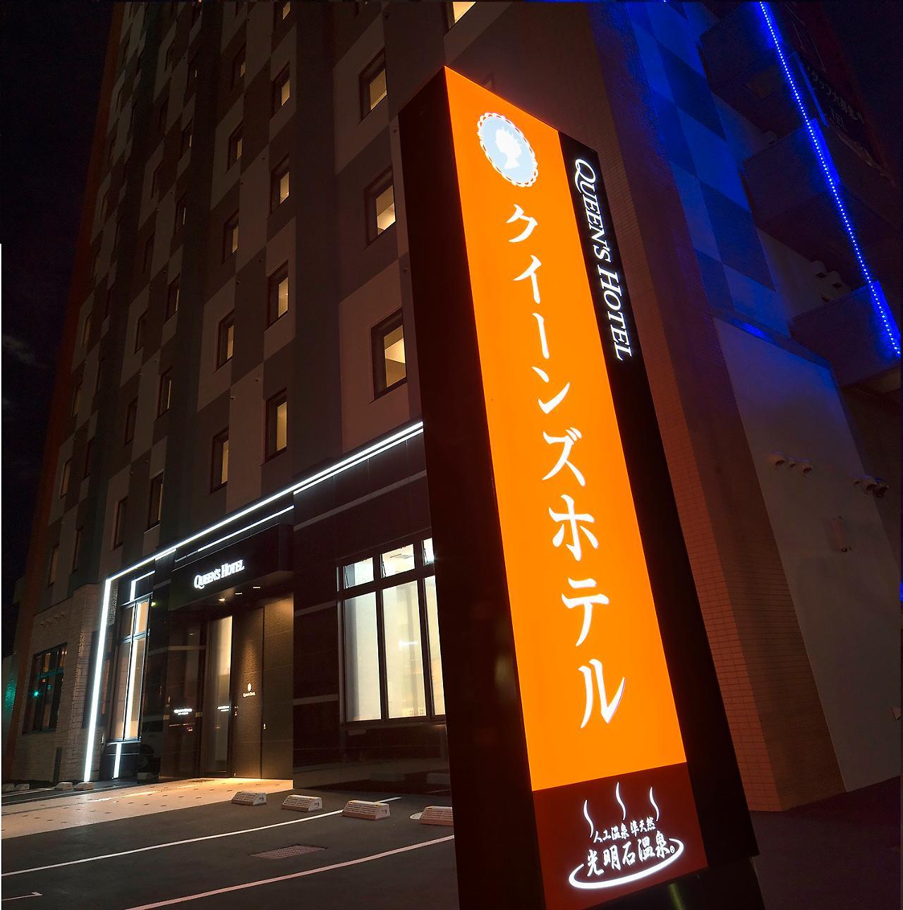 Queens Hotel Chitose Chitose  Exterior photo